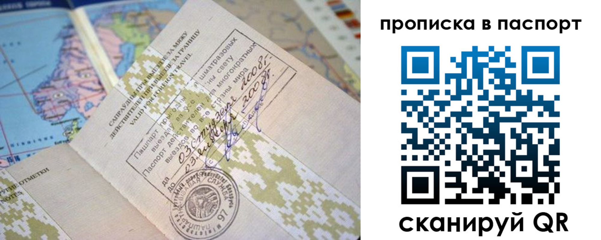 прописка от собственника в Агрызе