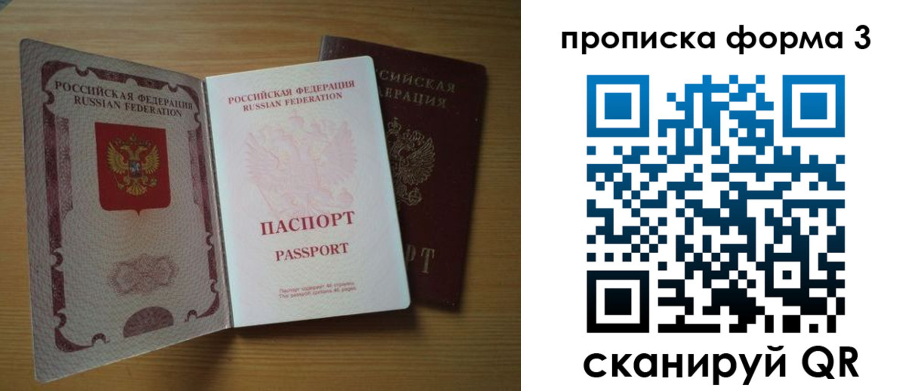 прописка в квартире в Агрызе