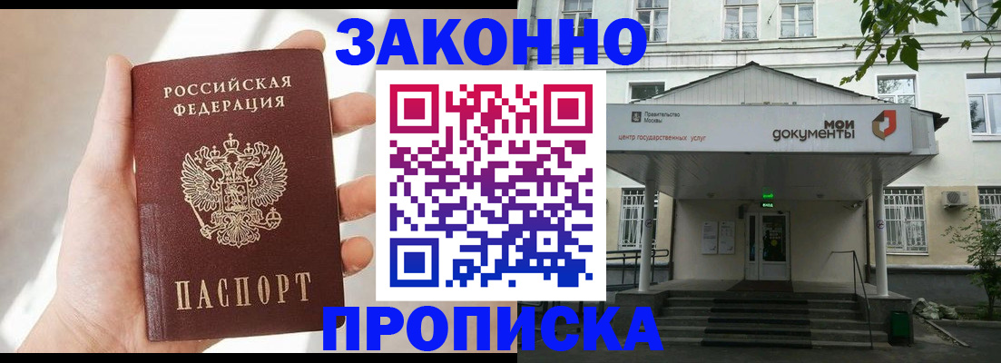 прописка регистрация в Агрызе