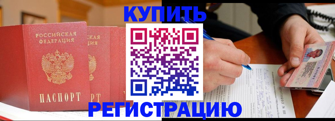 временная регистрация для школы в Агрызе