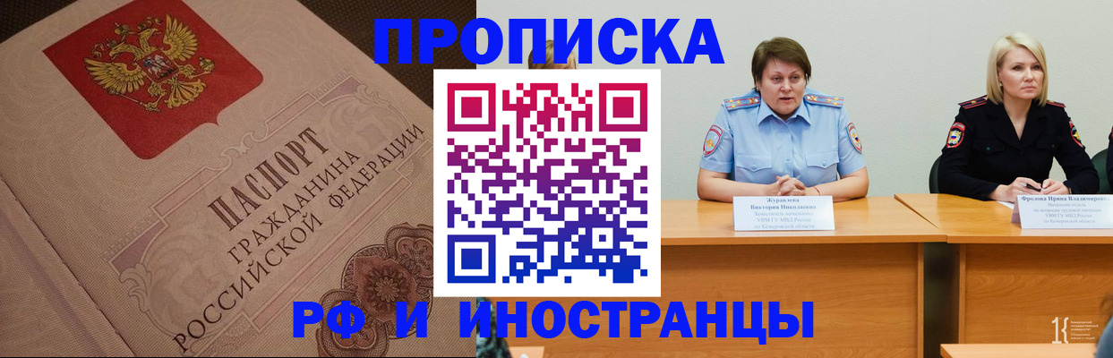 прописка законно в Агрызе