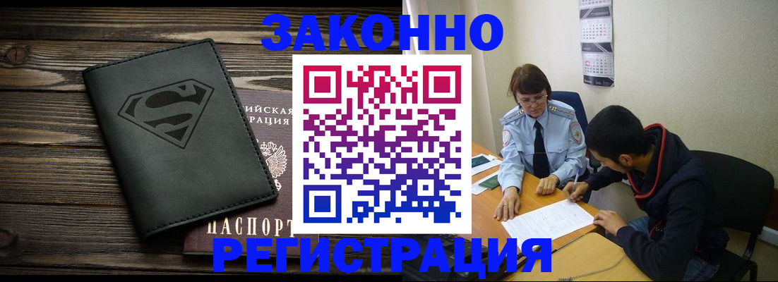 временная регистрация для всех в Агрызе