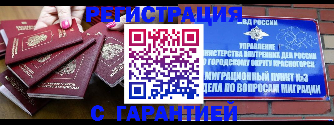 прописка для кредита в Агрызе