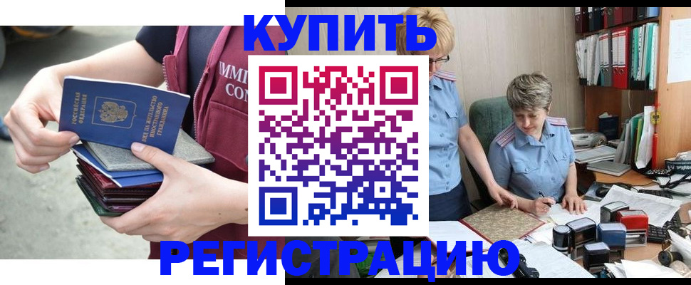 временная регистрация гарантия в Агрызе