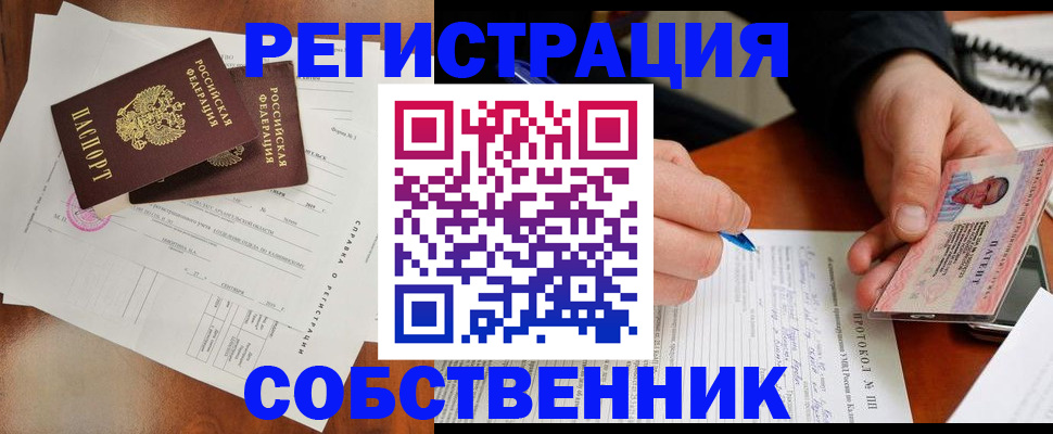 прописка штамп в Агрызе