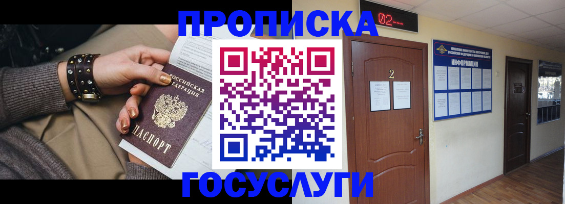 временная регистрация адрес в Агрызе