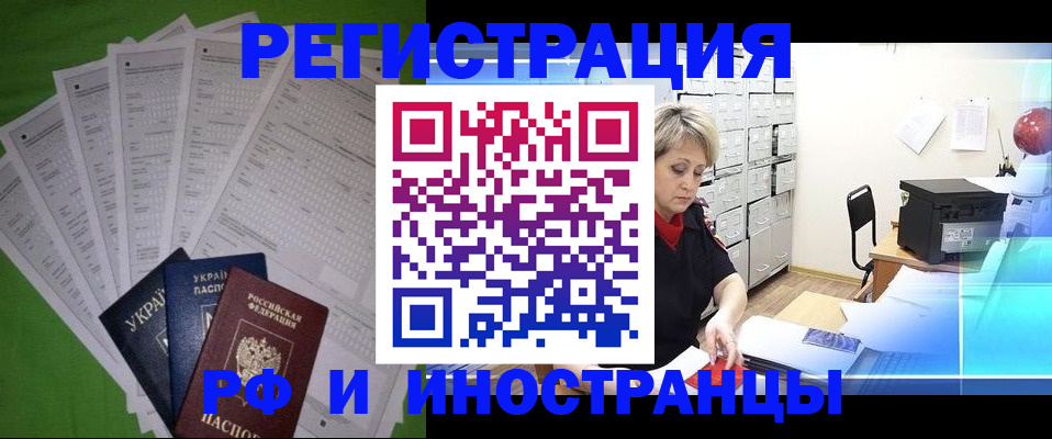 миграционный учет в Агрызе