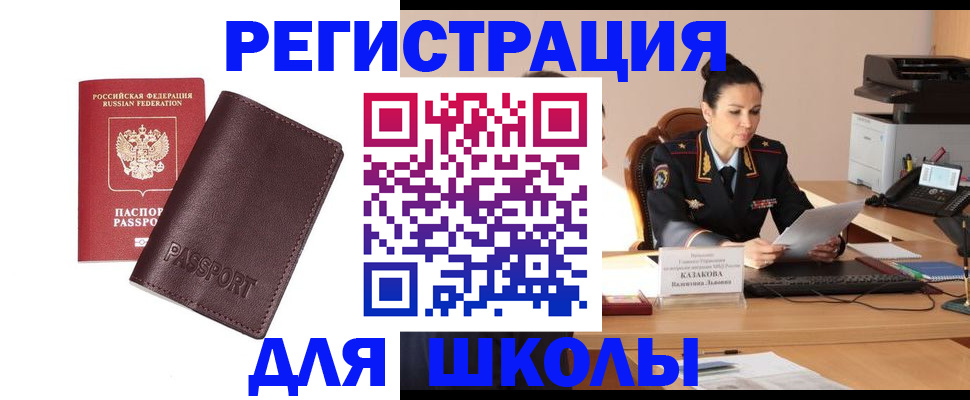 временная регистрация адрес в Агрызе