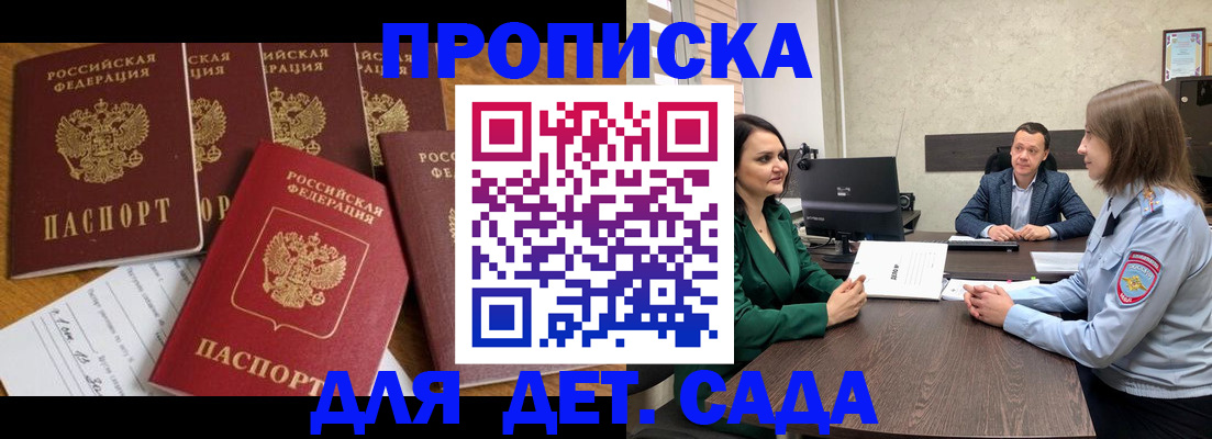 временная регистрация для школы в Агрызе